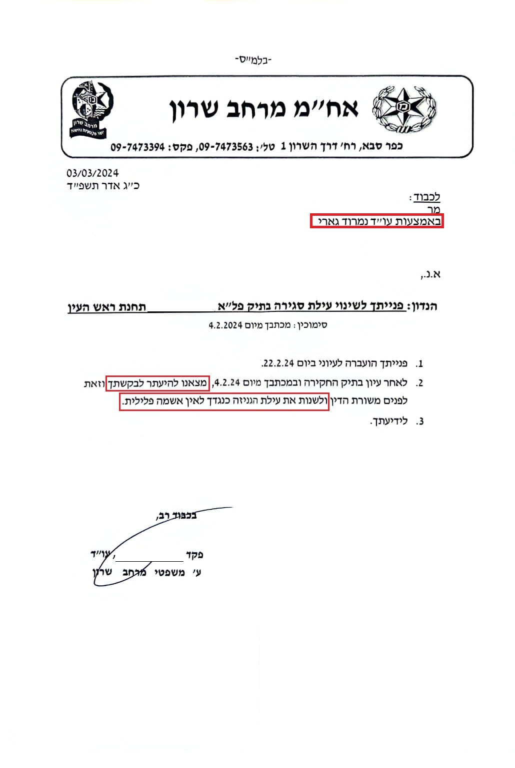 מסמך הוכחה - תוצאות משפטיות מוצלחות